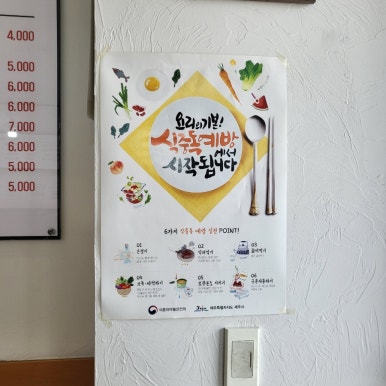 제라진김밥 이미지