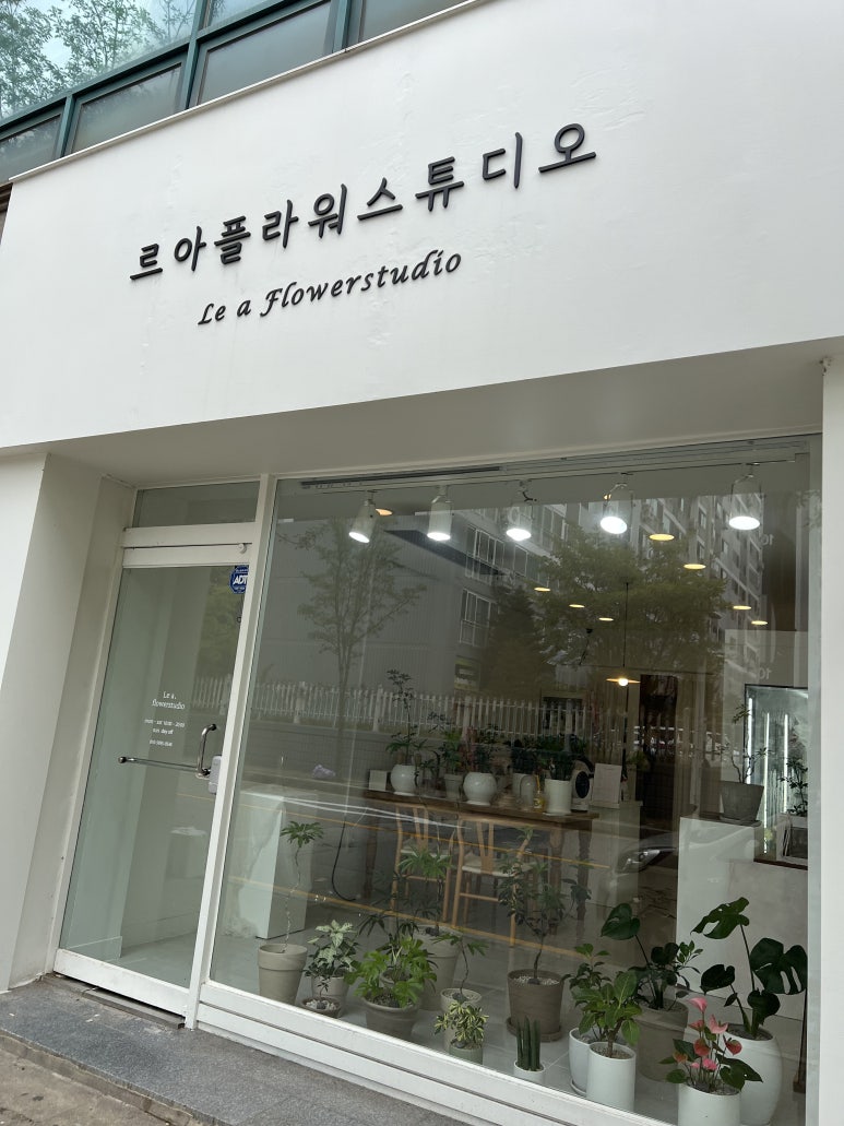 르아플라워스튜디오 이미지