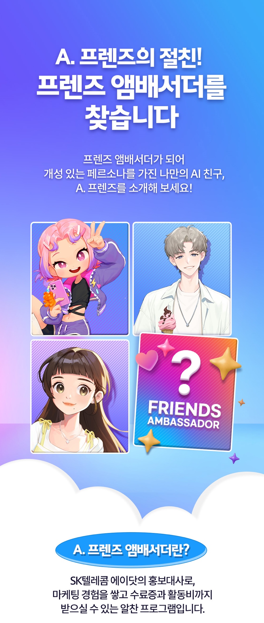 프렌즈텔레콤 이미지