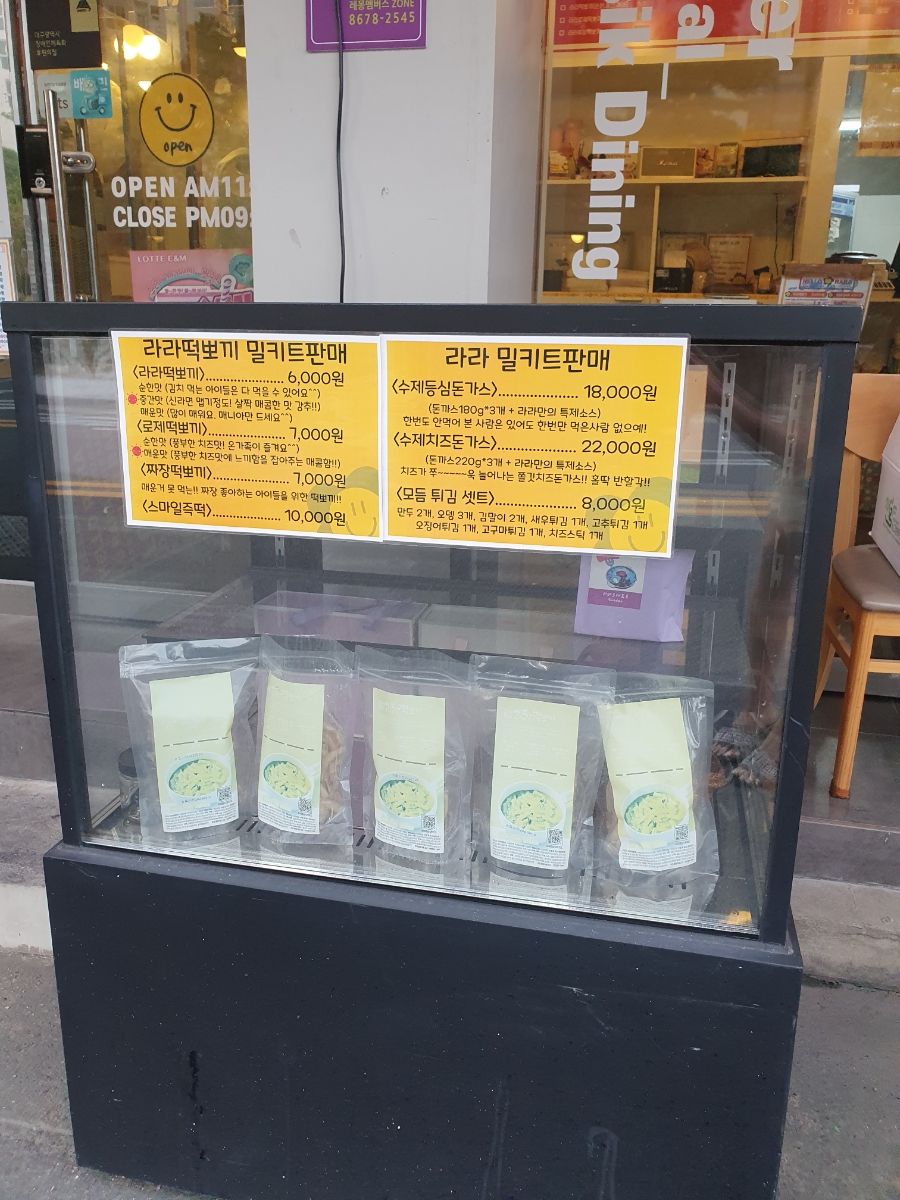 헬로우라라 이미지
