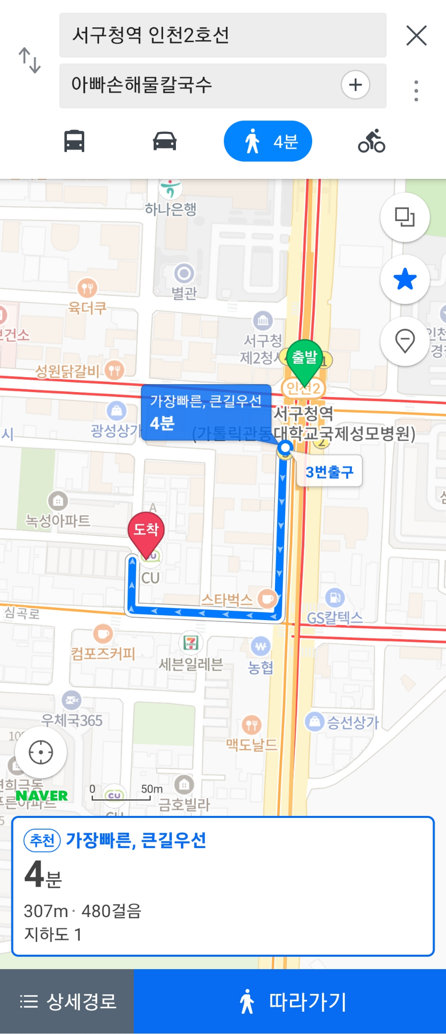 아빠손해물칼국수 이미지