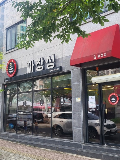 짜장성 이미지