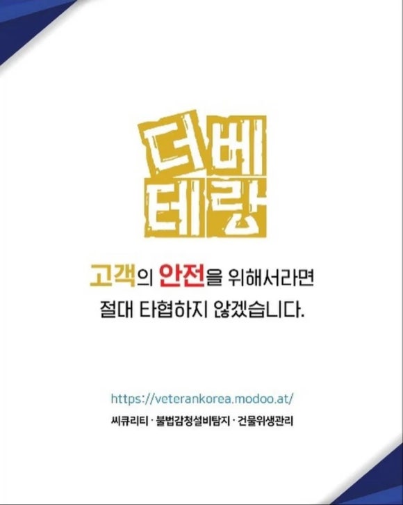 주식회사 더락 이미지
