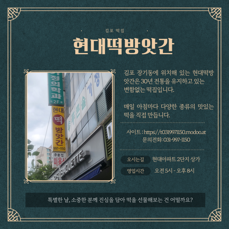 한강떡방앗간 이미지