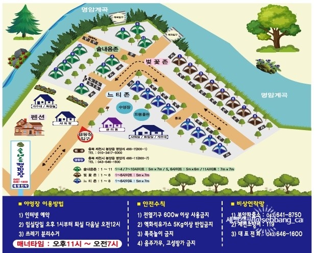 솔내음 캠핑장 이미지