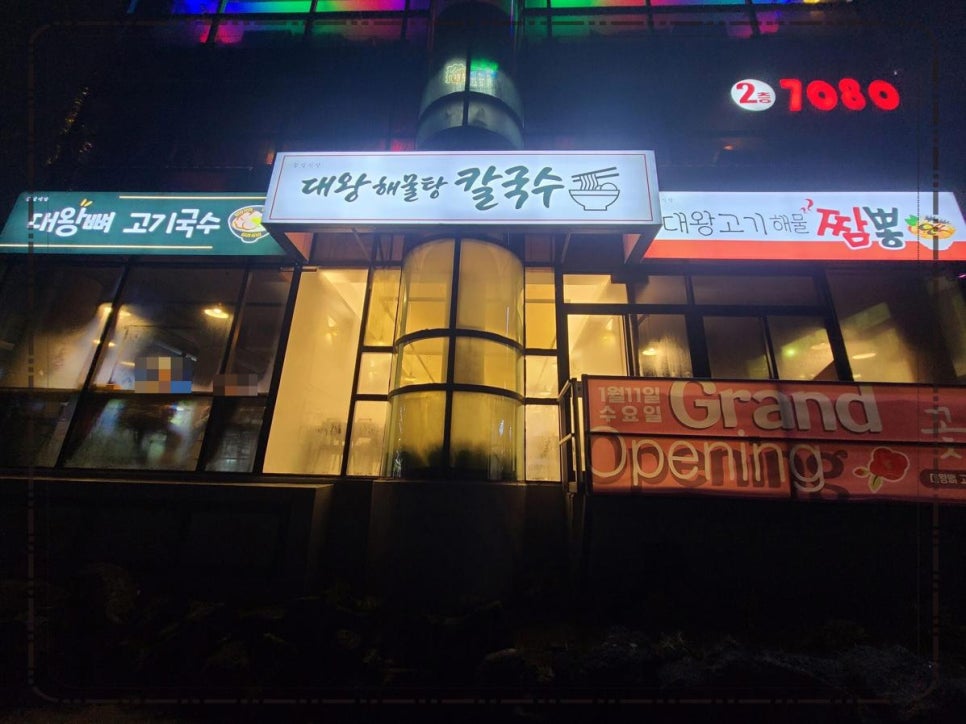 짬뽕본가 이미지