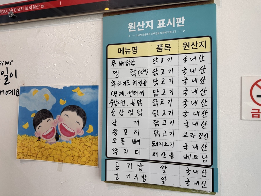 차박사얼큰이불닭 이미지