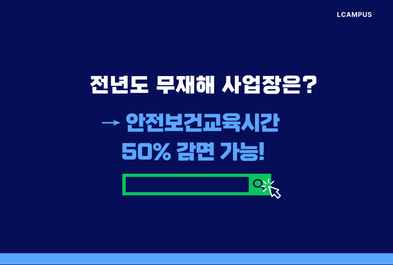엘캠퍼스 이미지