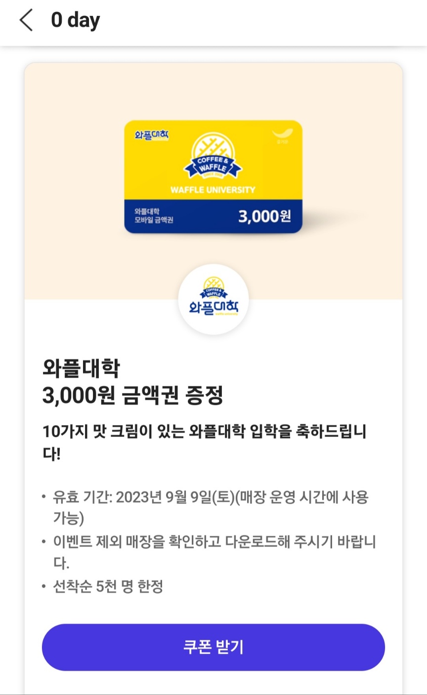 와플대학수원망포캠퍼스 이미지