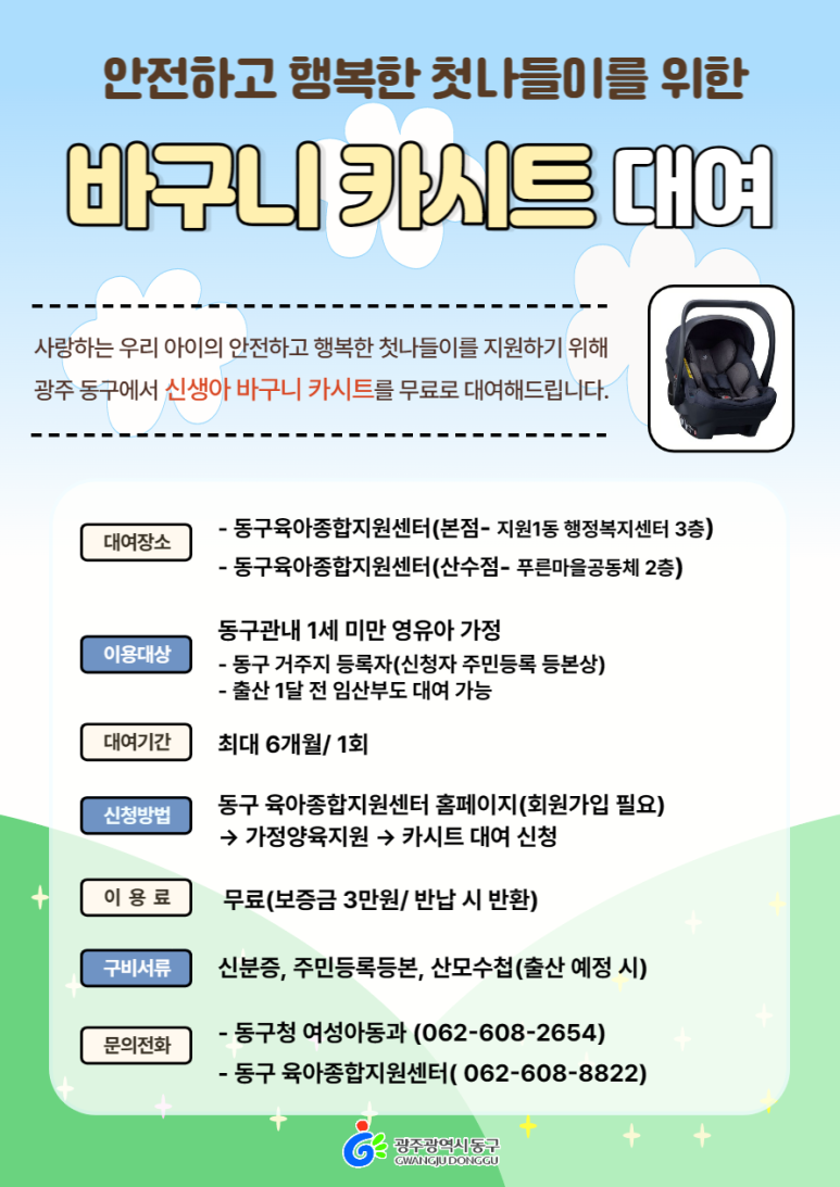 종합카시트 이미지