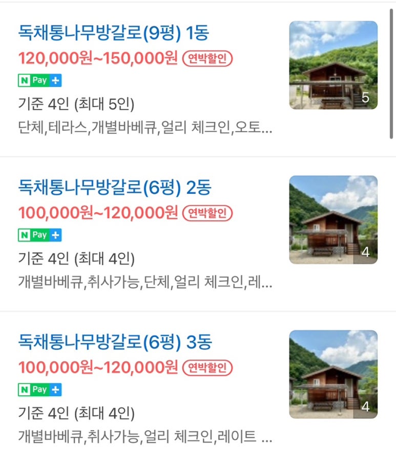 칡소폭포 캠핑장 이미지