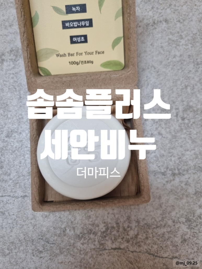 더마피스 이미지