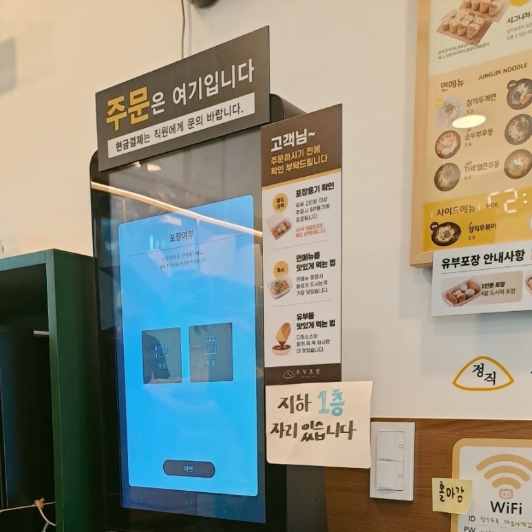 정직유부 마포아현점 이미지