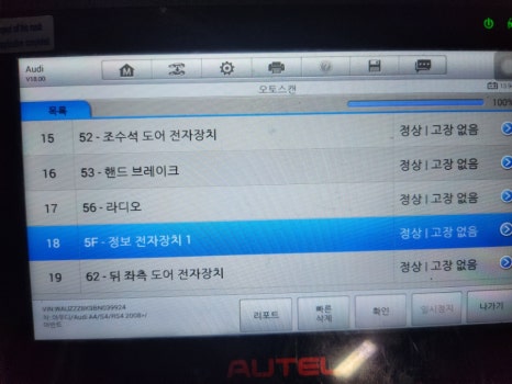 새로자동차배터리출장밧데리 이미지