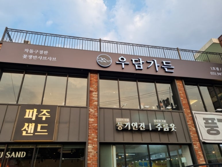 파주풍기인견 이미지