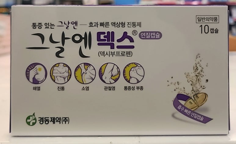 엔덱스 이미지