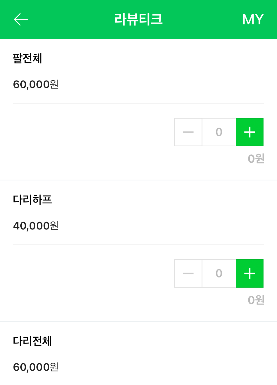 라뷰티크 이미지