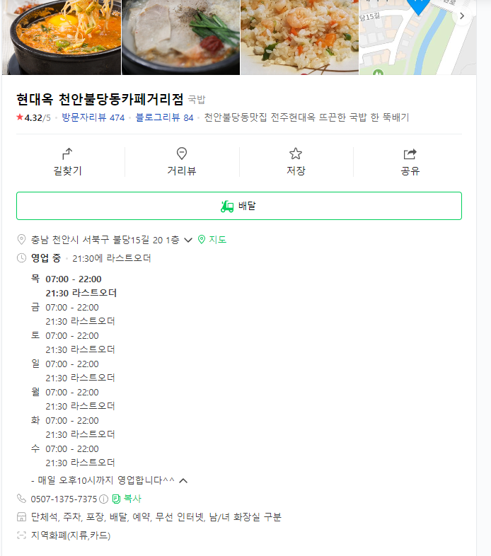 현대옥불당동카페거리점 이미지