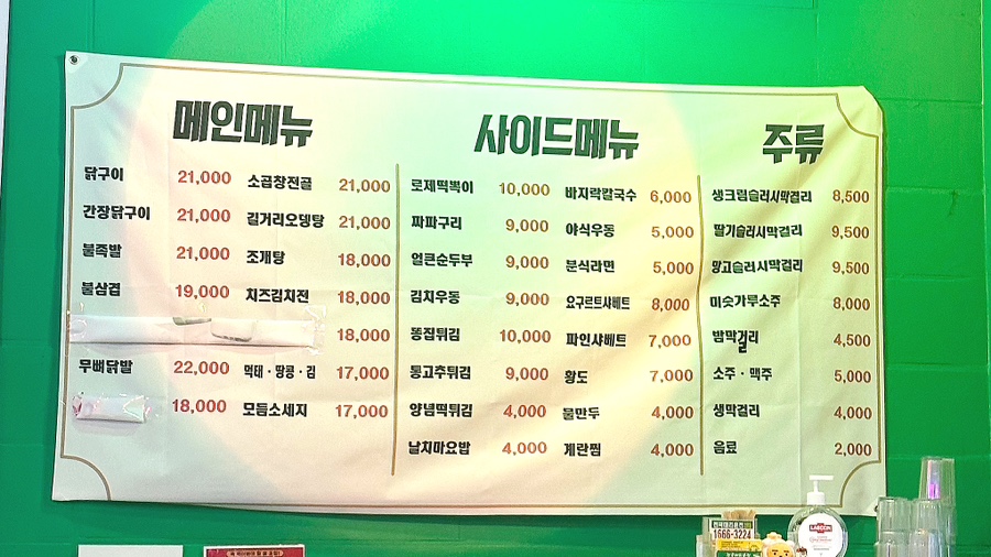 동래집오산대역점 이미지