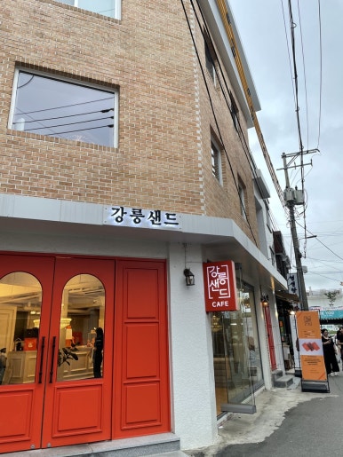 한결축산강릉 이미지