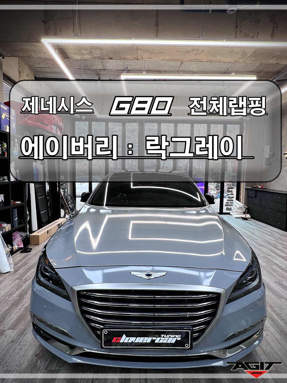 아지트클로버 이미지
