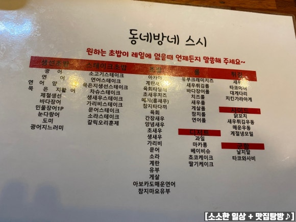 동네방네스시 이미지
