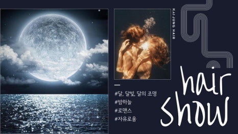 정서헤어 이미지