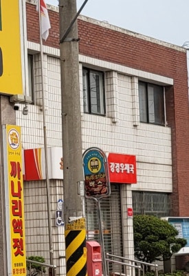 중앙젓갈판매장 이미지