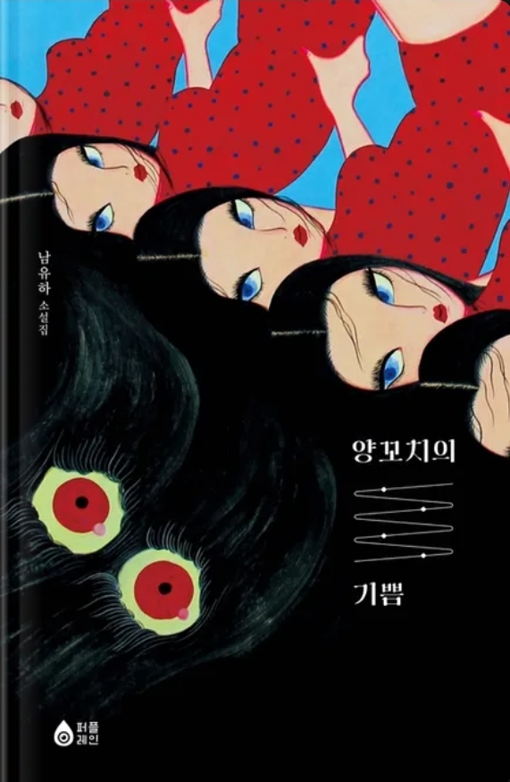 기쁨양꼬치 이미지