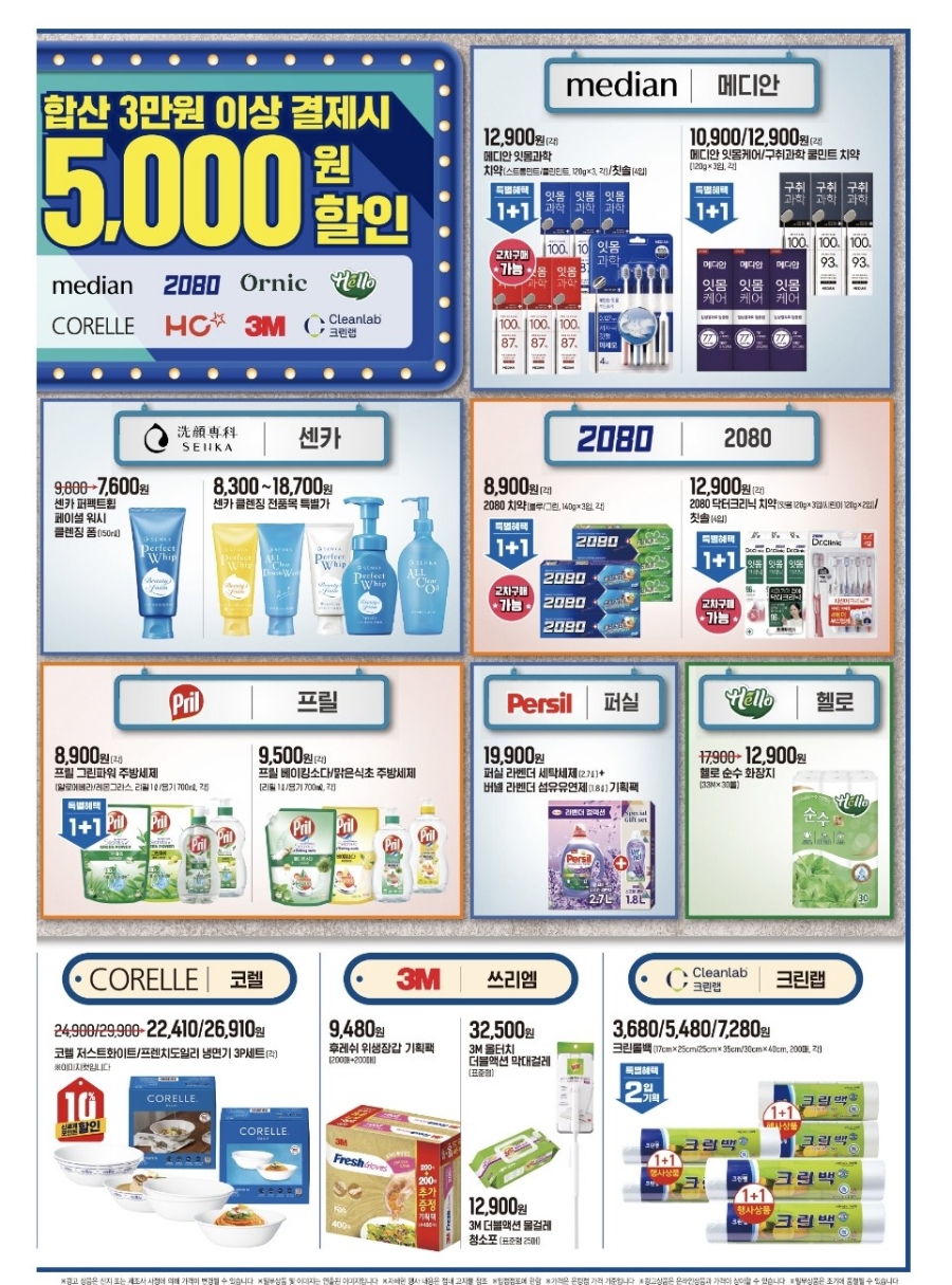 프로젝트엠이마트 이미지