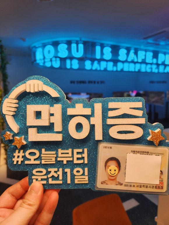 고수의운전면허인덕원역점 이미지