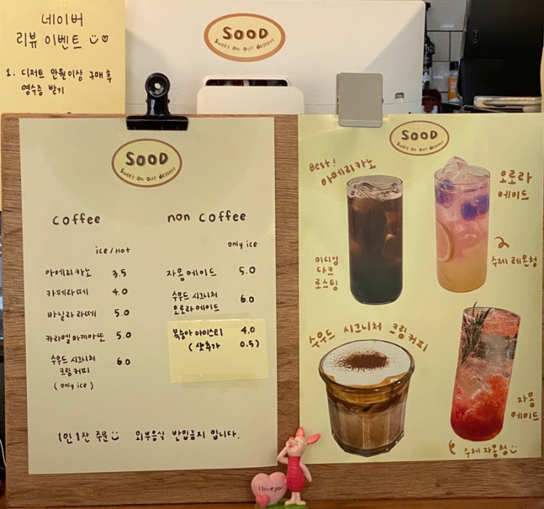 수우드 이미지