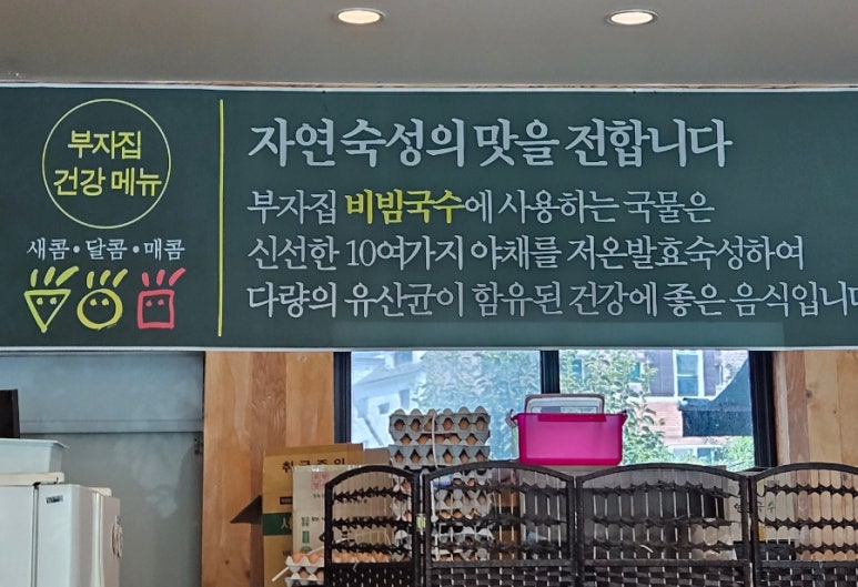 부자집비빔국수 이미지