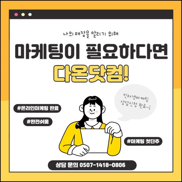 다온광고 이미지