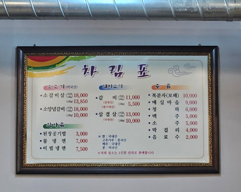 석정원숯불갈비 이미지