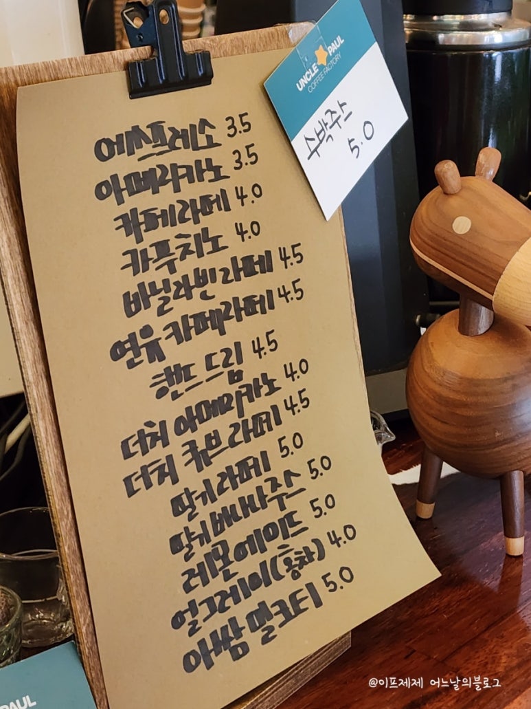 폴아저씨 커피공장 이미지