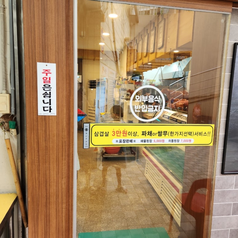 대우 한우촌 이미지