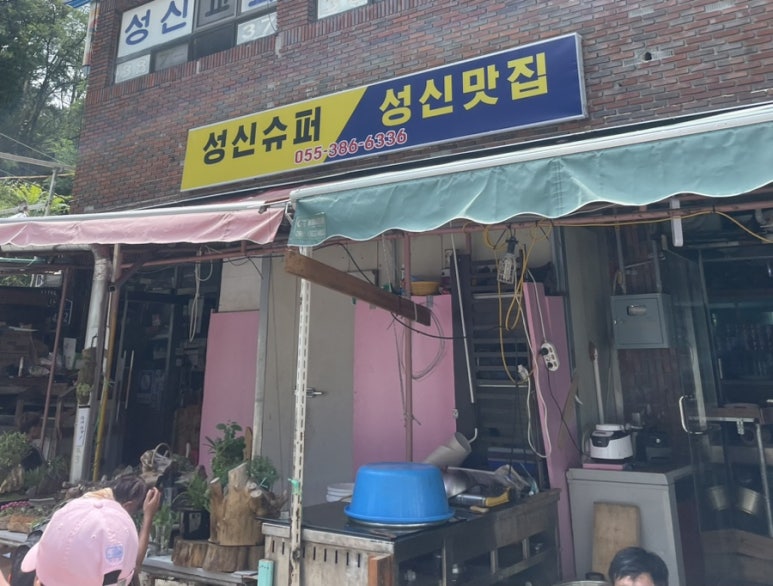 성신슈퍼 이미지