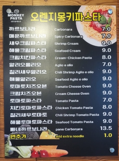 마르크존스피자&오렌지몽키파스타 이미지