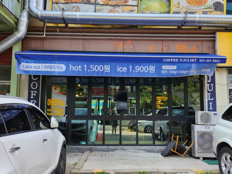 커피엔줄리엣 이미지