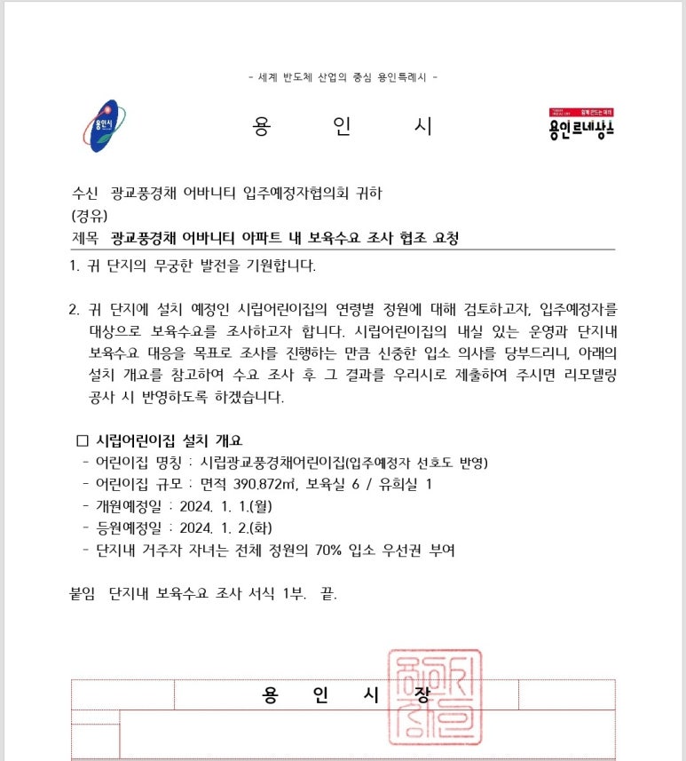 시립풍경채어린이집 이미지