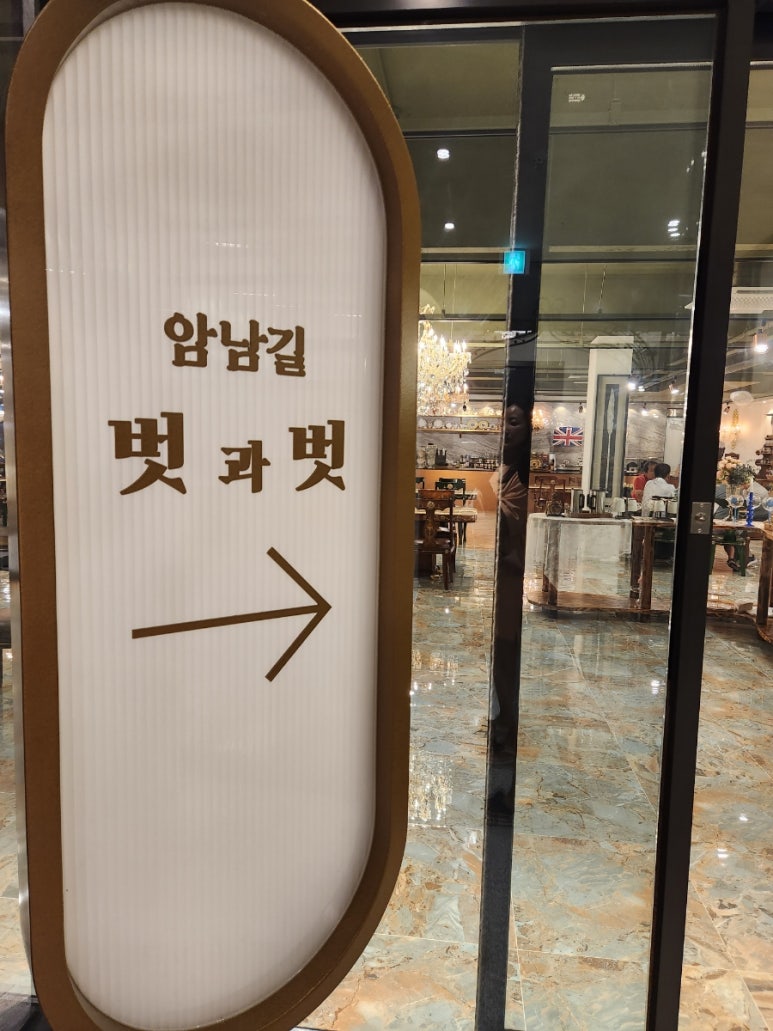 암남길벗과벗 이미지