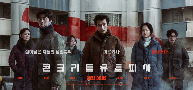 롯데시네마 김포공항 (10관) 이미지