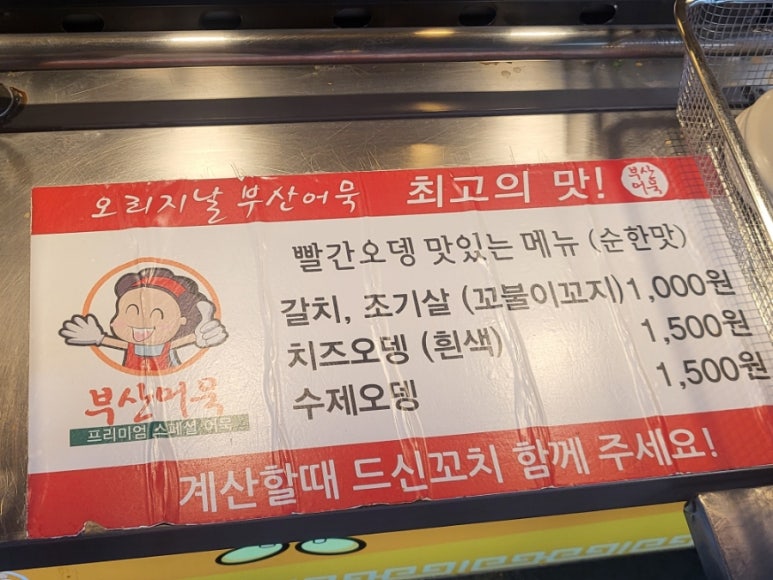 새벽길빨간오뎅 이미지