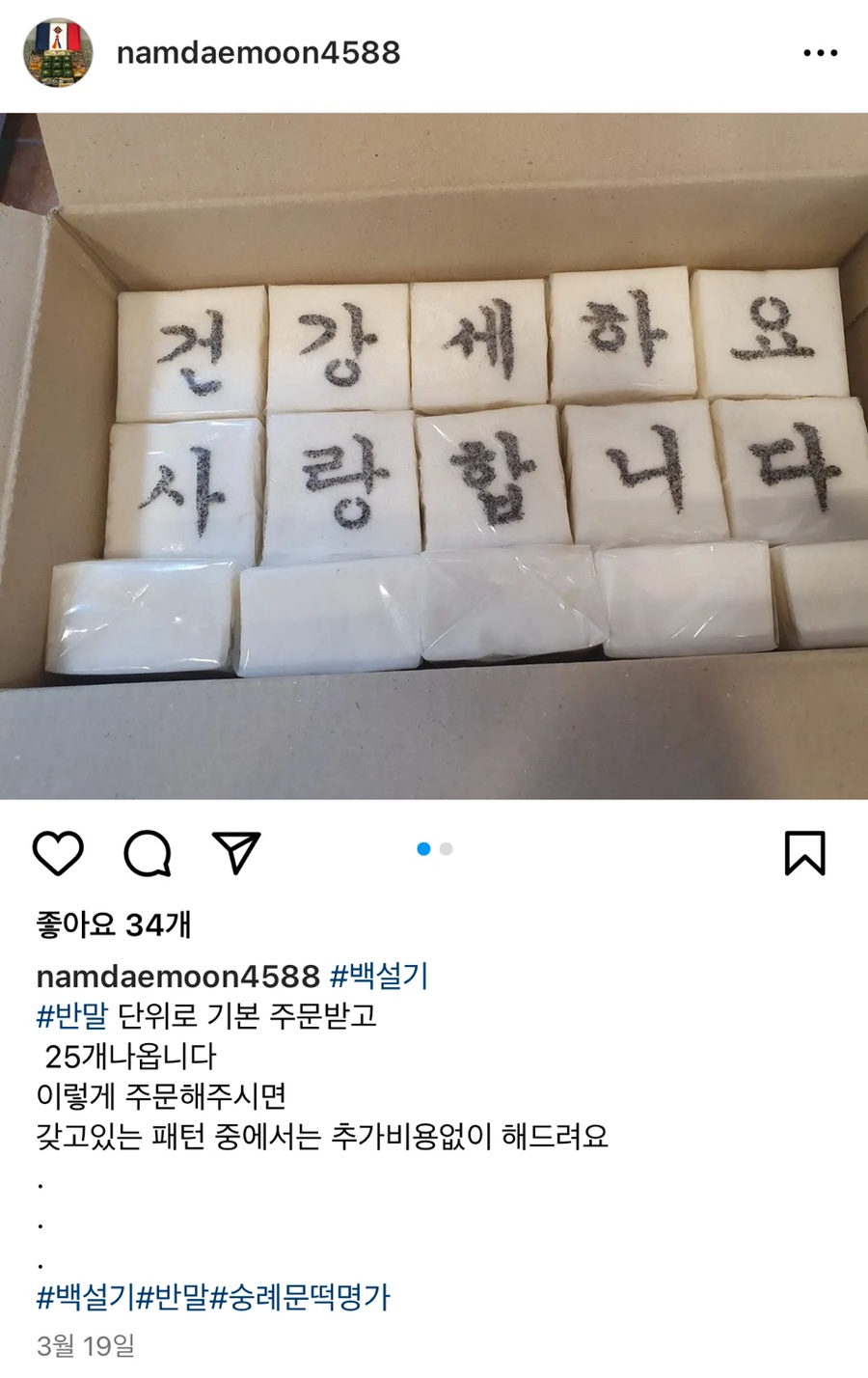 숭례문떡명가 이미지