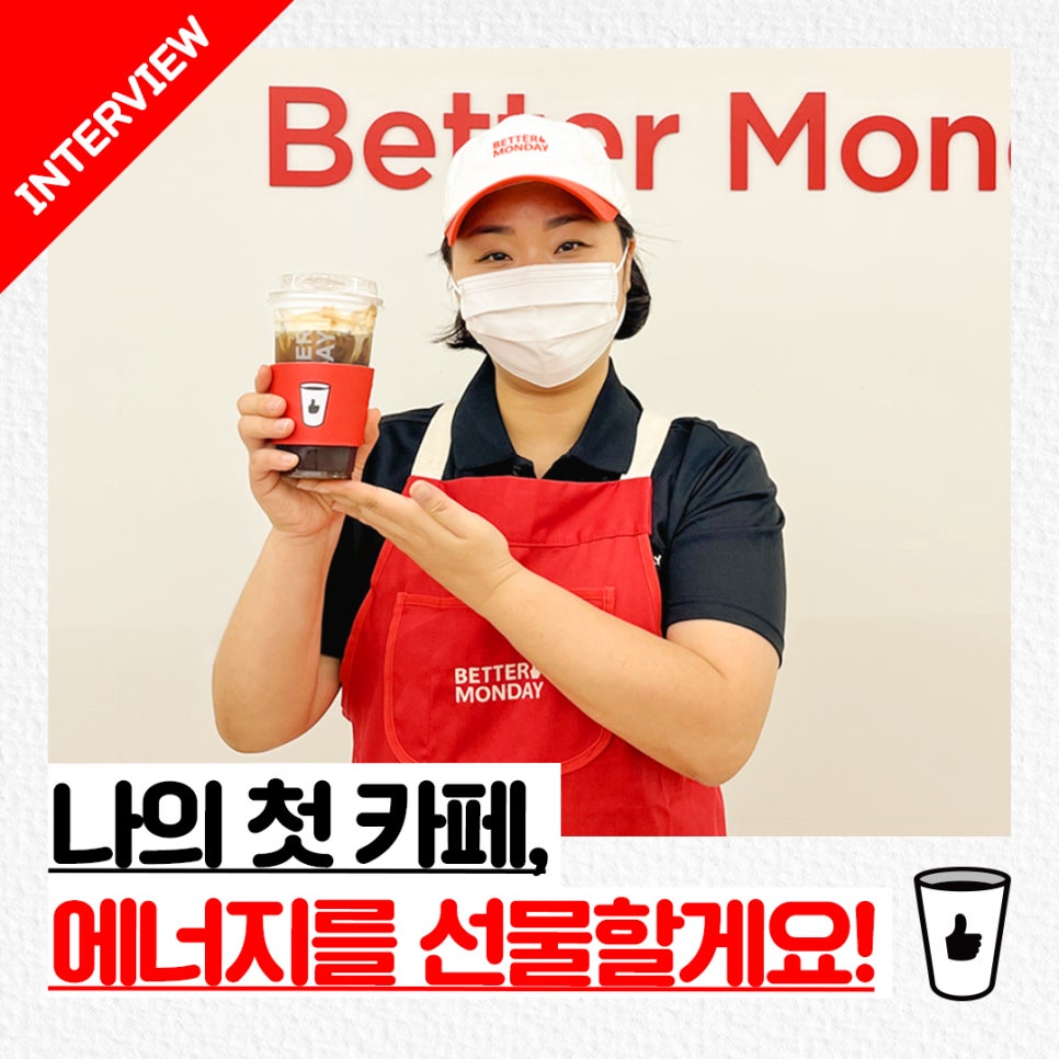 베러먼데이아산배방 이미지