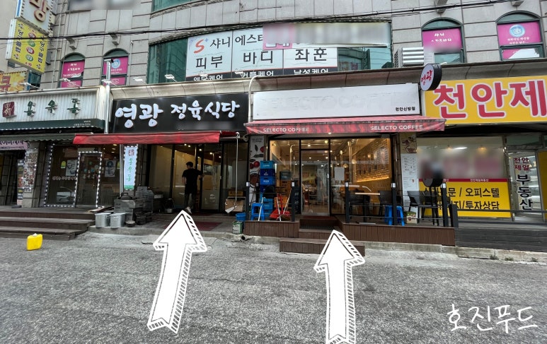 영광정육식당 이미지