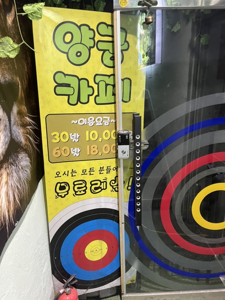 헌터양궁카페 이미지