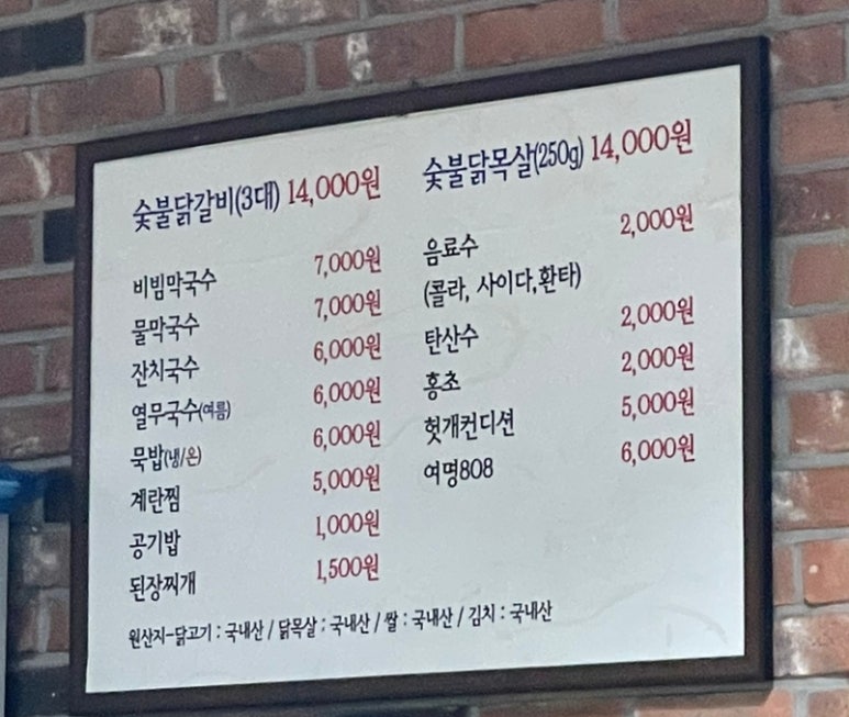 춘천숯불닭갈비계륵의꿈 이미지