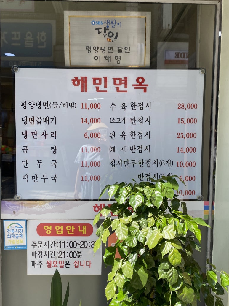 해민면옥 이미지